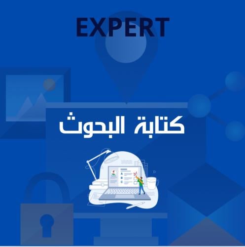 كتابة بحوث