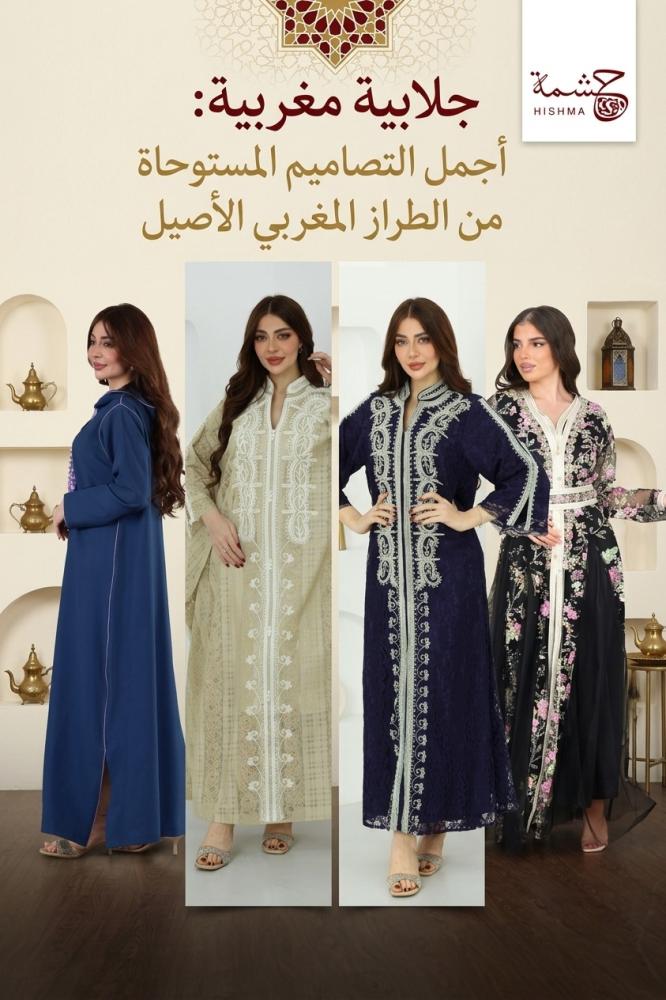 جلابية مغربية