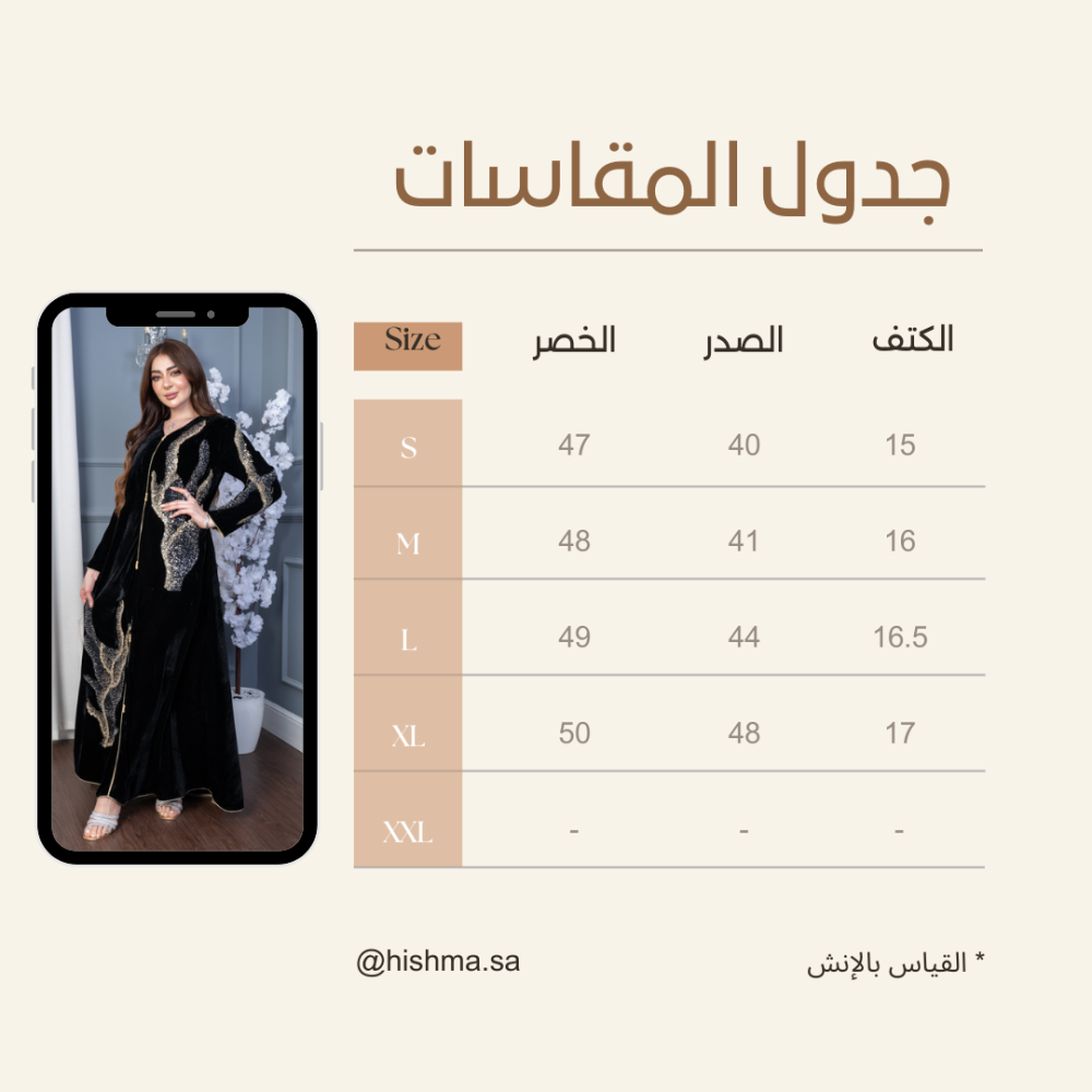 جلابية مخمل فخمة بطريز ذهبي مموج