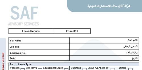 نموذج طلب اجازة 001