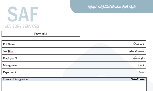 نموذج طلب استقالة 031