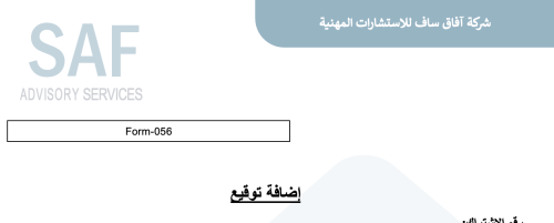 نموذج اضافة توقيع غرفة تجارية 056