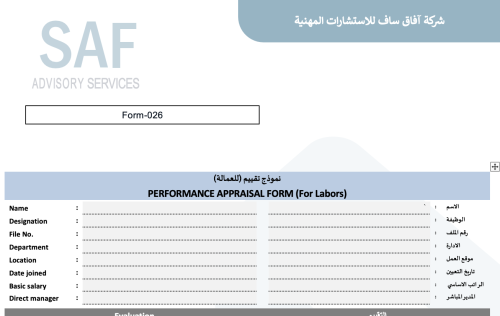 تقييم عمالة 026