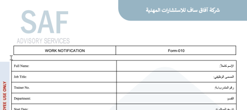 نموذج مباشرة عمل 010