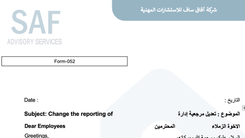 نموذج تعديل مرجعية ادارية 052