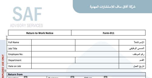 نموذج عودة الى العمل 011