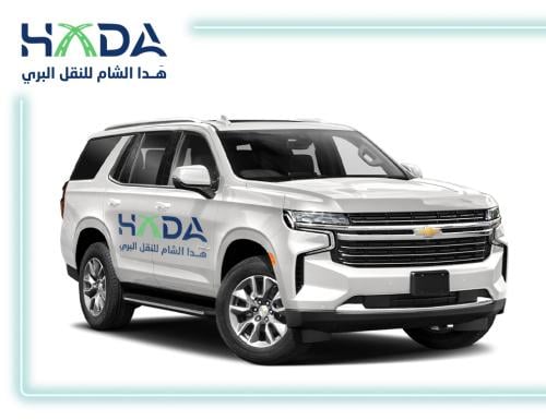 شفروليه سوبربان - توصيل من مطار جدة الى مكه