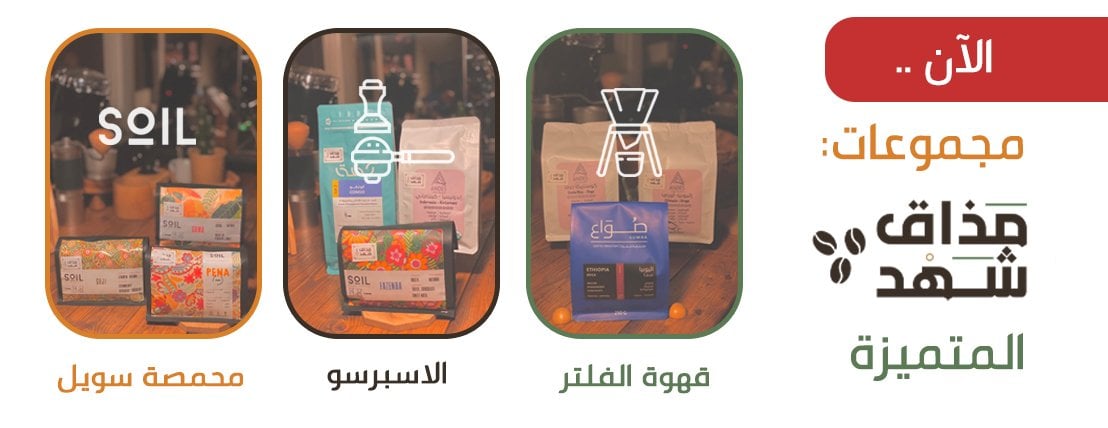 قهوة مذاق شهد image-slider-3