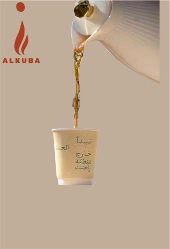 كوب ورقي بعبارة