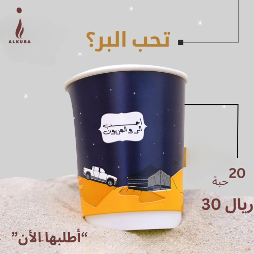 كوب ورقي 9oz