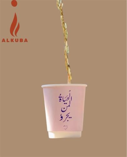 كوب ورقي بعبارة