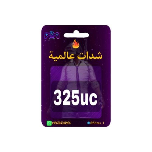 شدات ببجي 325uc اقساط