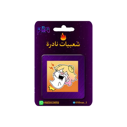 شعبية Pmarusama2 | بماروساما2