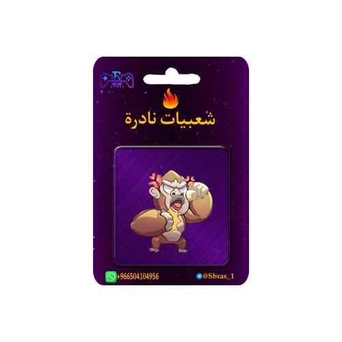 شعبية كونغ