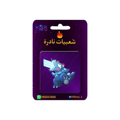 شعبية قودزيلا