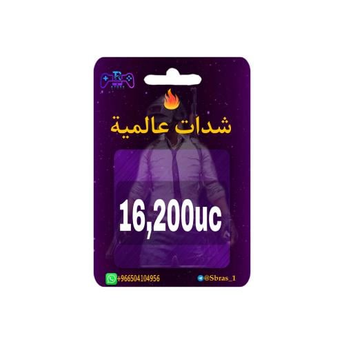 شدات ببجي 16,200uc اقساط