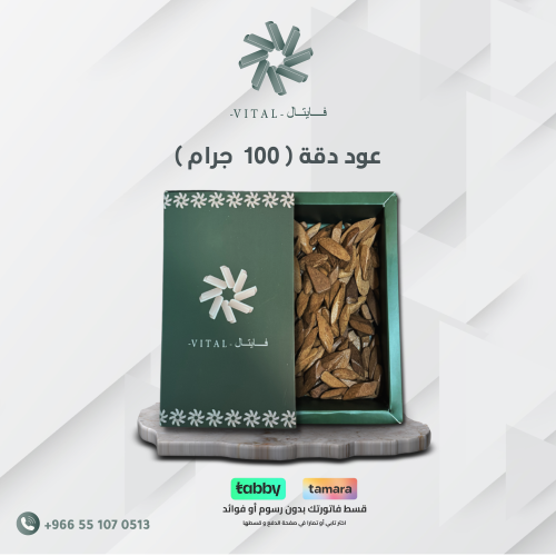 عود دقة ( 100 جرام )