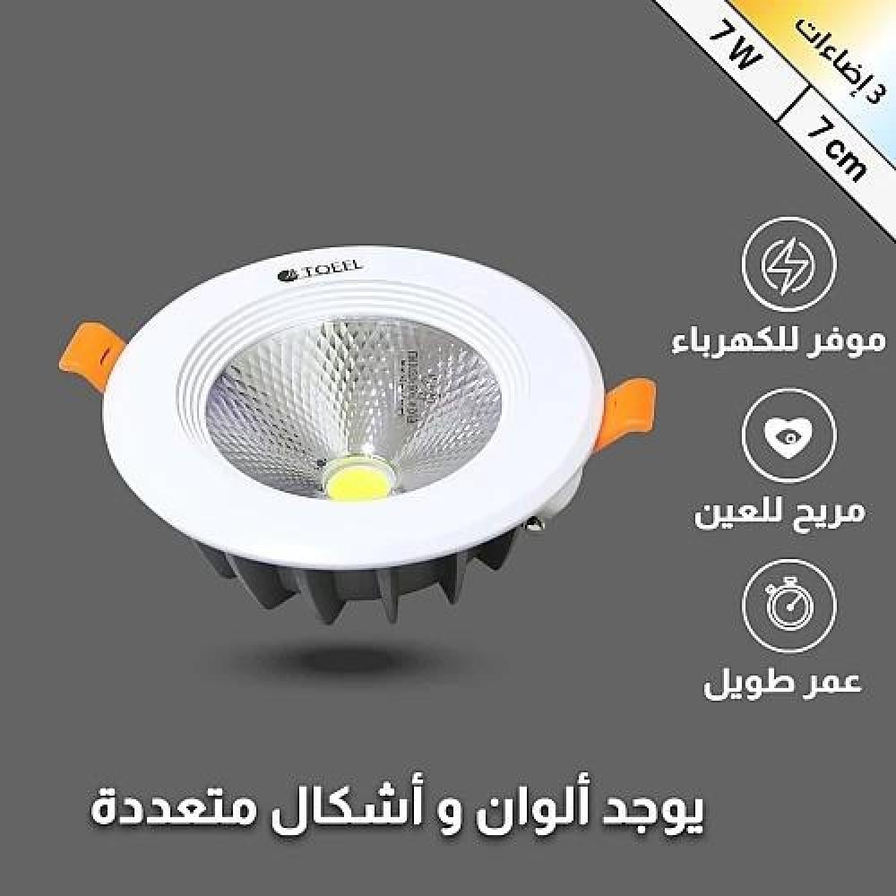 كشاف COB دفن أبيض 10سم 12واط - فلوليك للإنارة ومستلزمات الكهرباء