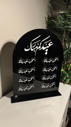 استاند العيديات
