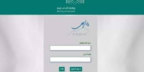 نظام فارس