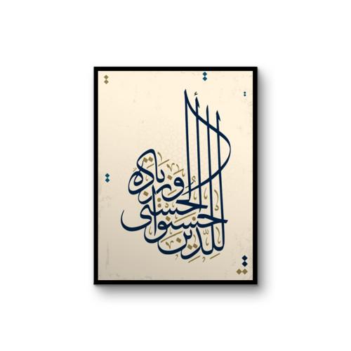 لوحة جدارية - الخط العربي ZF156