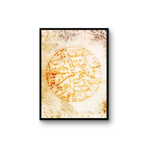 لوحة جدارية - الخط العربي ZF97