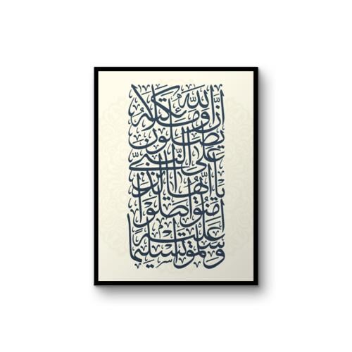 لوحة جدارية - الخط العربي ZF154