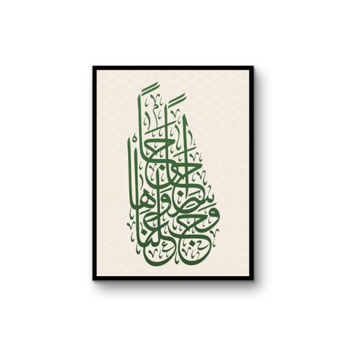 لوحة جدارية - الخط العربي ZF144