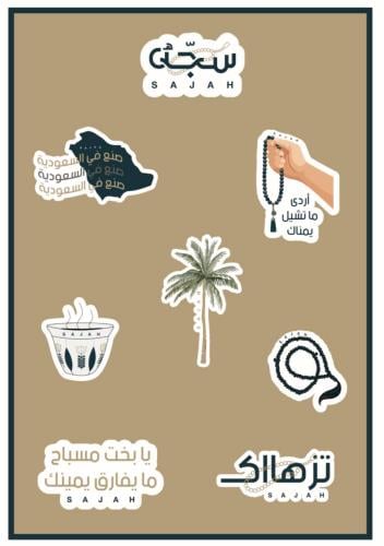 ستيكرز عطا