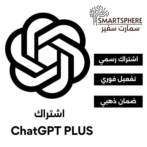 اشتراك شات جي بي تي بلس شهر - ChatGPT4o PLUS