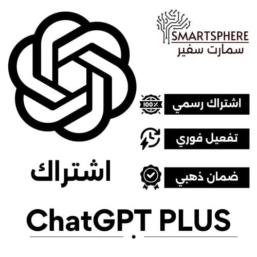 اشتراك شات جي بي تي بلس 12 شهر - ChatGPT4o PLUS