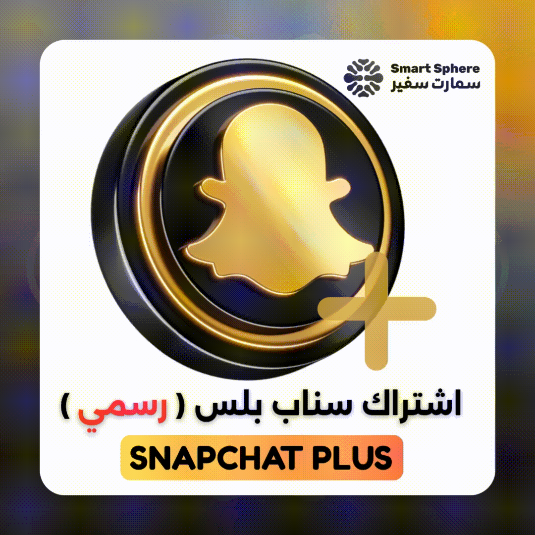 اشتراك سناب بلس الرسمي | Snapchat+ Plus