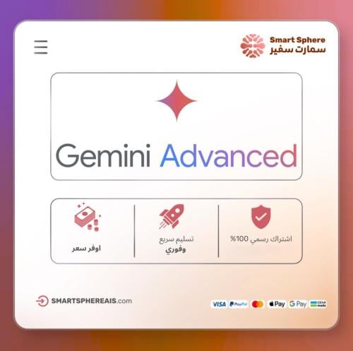 اشتراك جيمني أدفانسد | Gemini Advanced Premium