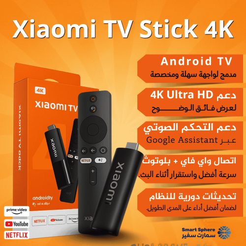 شاومي تي في ستيك Mi TV Stick FHD
