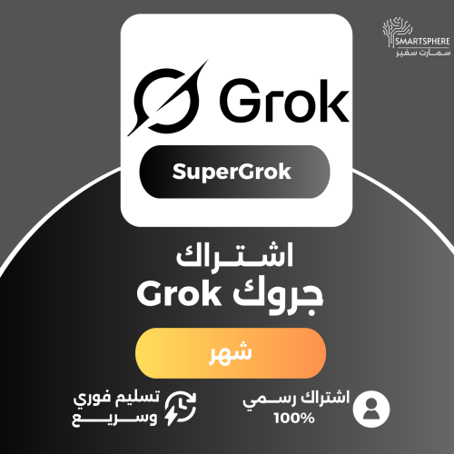 جروك Super Grok