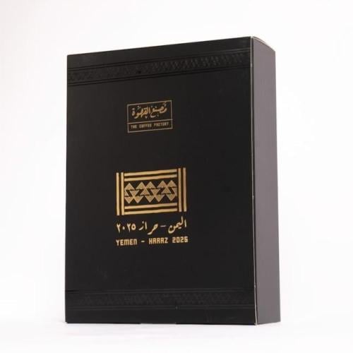 اليمن - حراز - مصنع القهوة