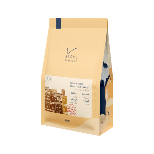 محمصة سلوب - اليمن، عتارة 250g