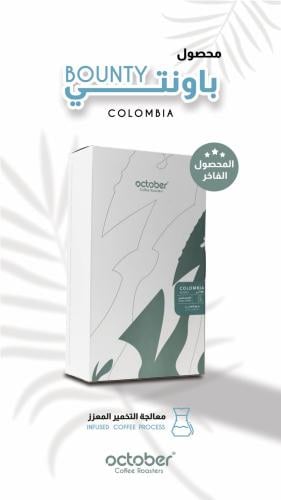 قهوة كولومبيا باونتي 250g اكتوبر