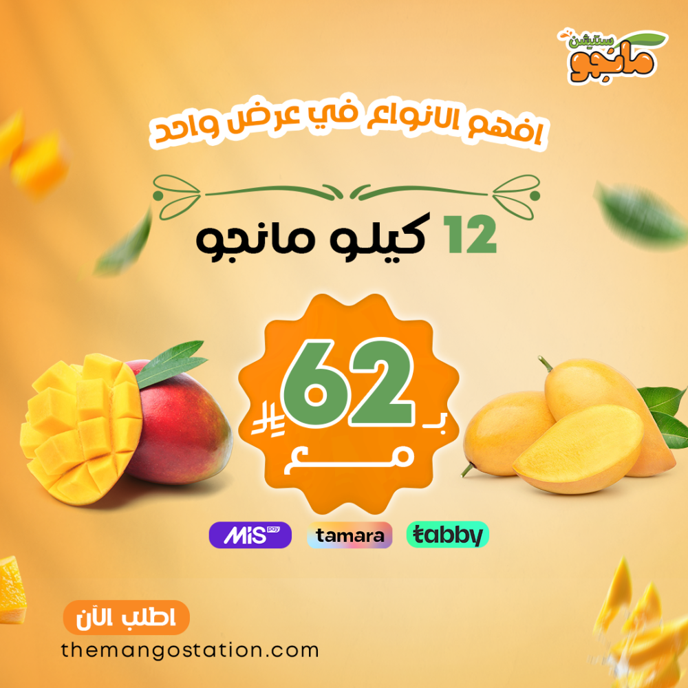 2 لانجرا و 2 تومي + شحن مجاني