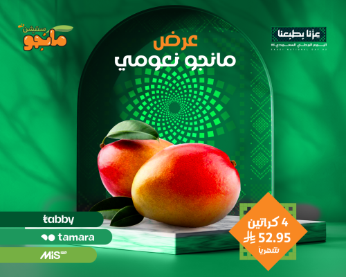 4كراتين مانجو نعومي + شحن مجاني
