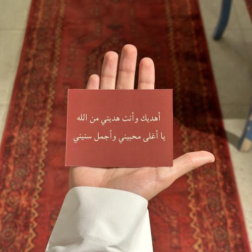 كرت اهداء