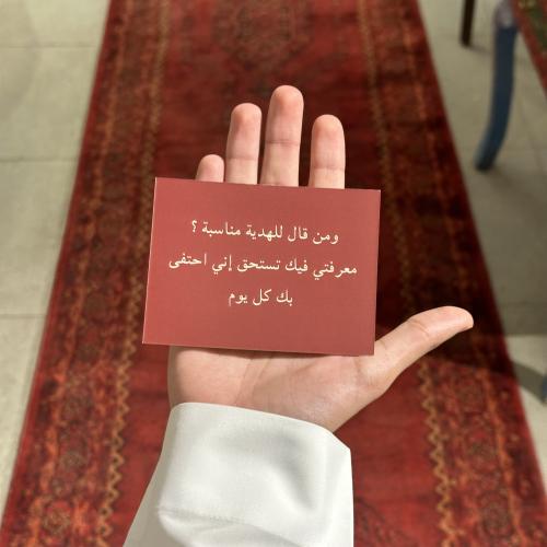 كرت اهداء