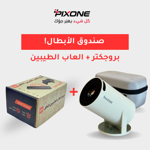 بكج بروجكتر بيكس ون + ألعاب الطيبين