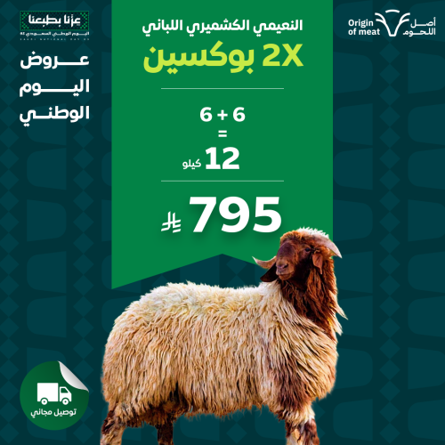 بوكسين نعيمي كشميري لباني