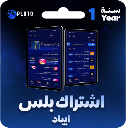 تطبيقات بلس ايباد