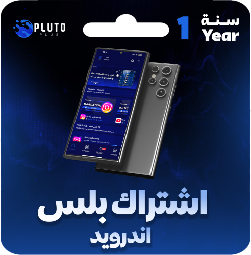 تطبيقات بلس اندرويد