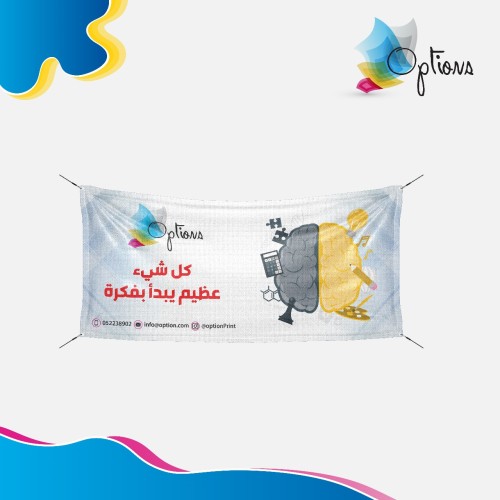 طباعة بنر