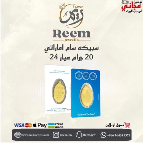 سبيكه سام اماراتي 20 جرام بيضاوي شكل الحصان