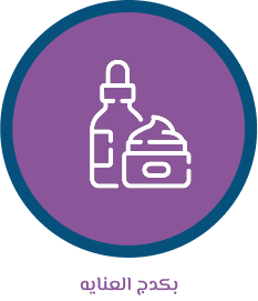 بكدج العناية