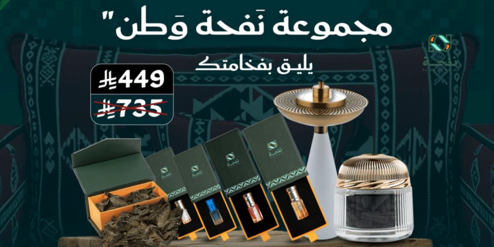 هدايا العود والمسك والمباخر